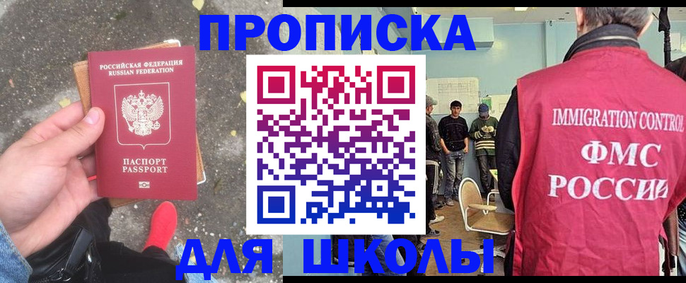 где прописаться в Троицке
