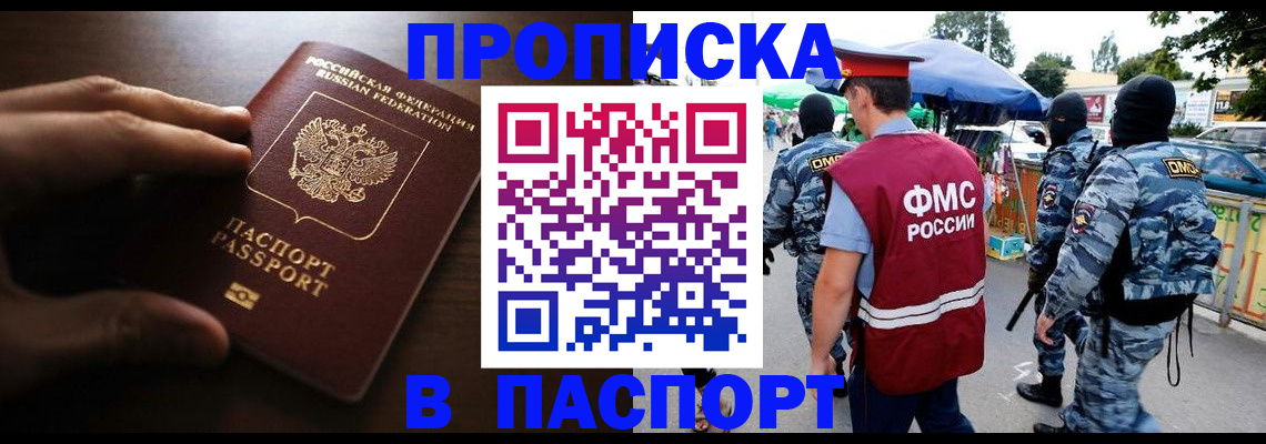 пропишу в квартире в Троицке