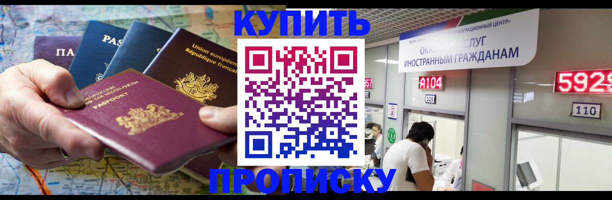 прописка гарантия в Троицке